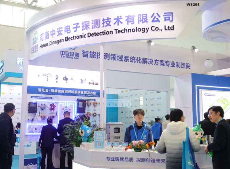 第24届中国石化博览会正在进行中，中安探测携多款新产品亮相，成展会焦点