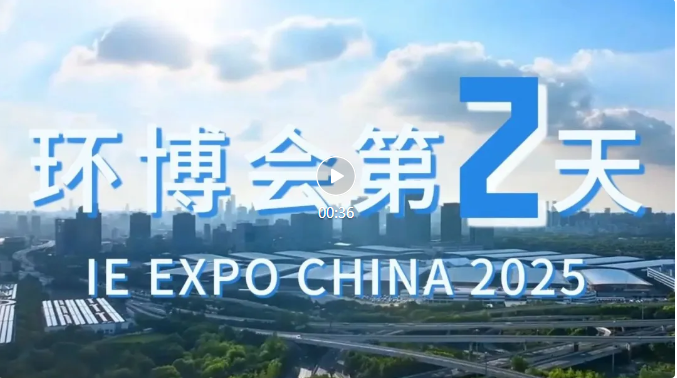 展会第二天丨精彩继续，现场热度持续升温!