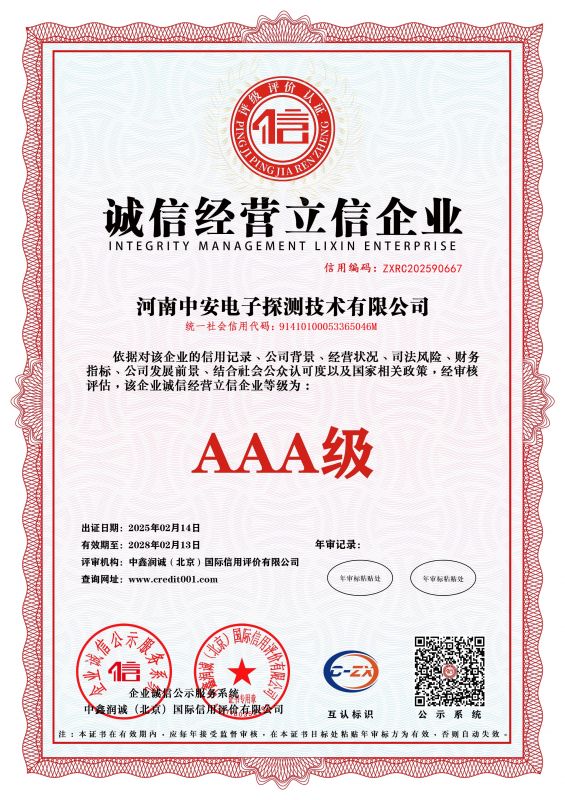 诚信经营立信企业