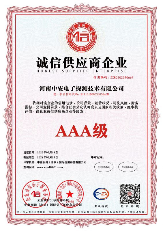 诚信供应商企业