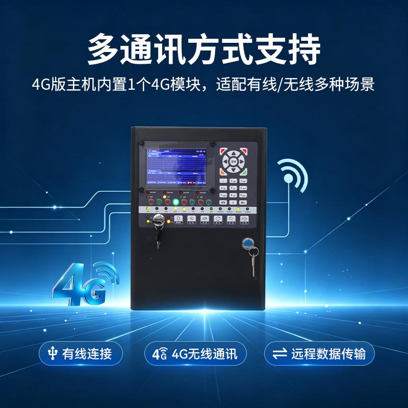JB-8300型可燃气体报警控制器