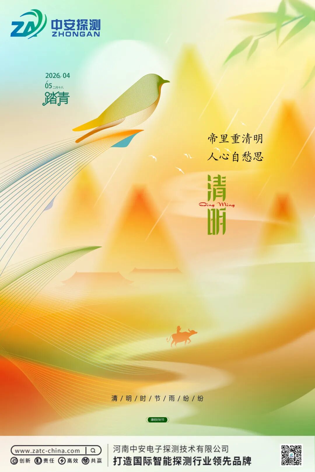 微信图片_2026-04-02_111719_616