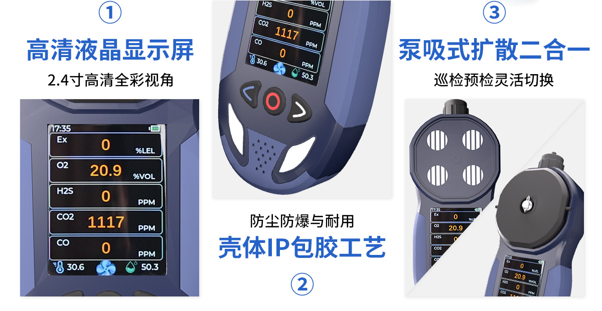 s316-s泵吸式可燃检测仪_06