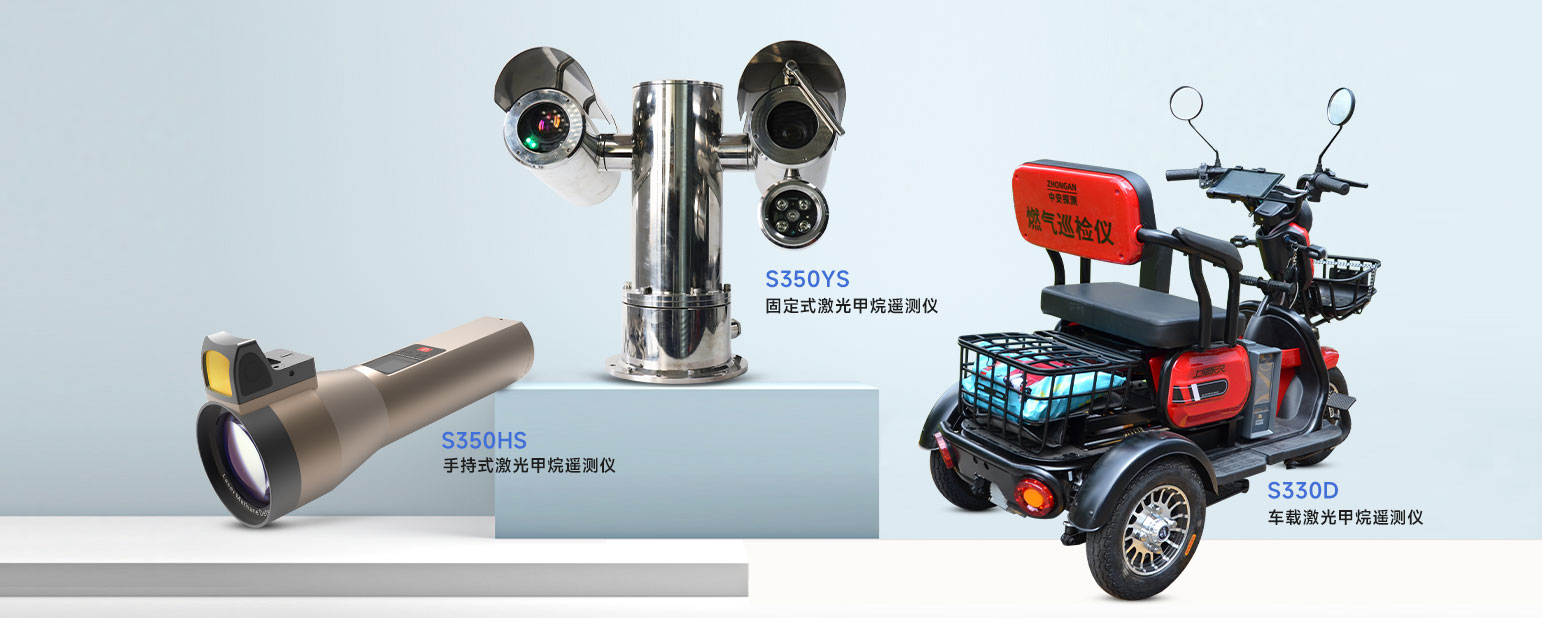 可燃气体报警器