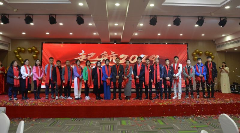 年会盛典丨同心共赢，为爱远行—中安探测2024年会盛典圆满帷幕