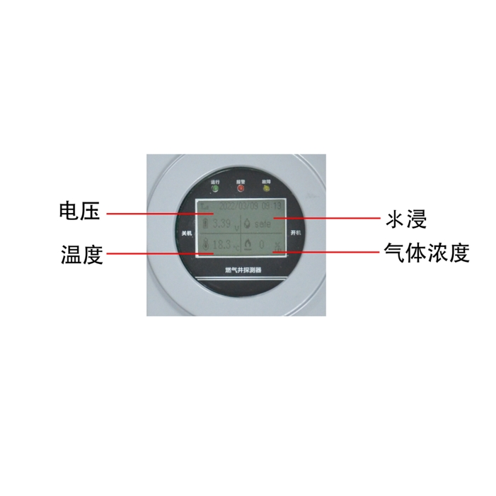 BT-S370阀门井气体探测报警器