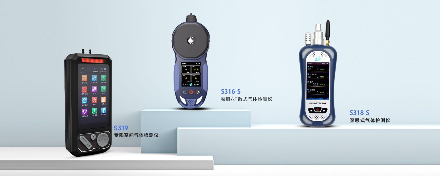 便携式气体报警器