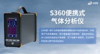 中安探测S360便携式气体检测仪：以扎实技术与可靠品质立足