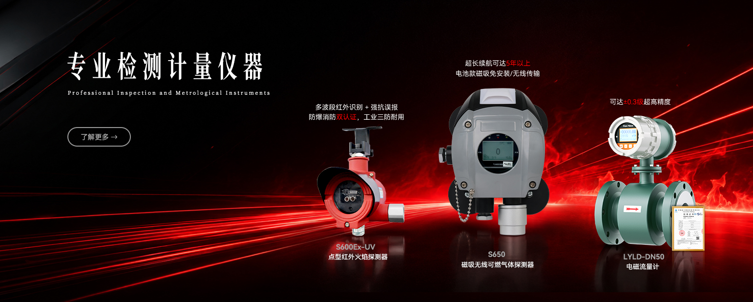 专业检测计量仪器
