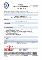喜报！中安探测获【中国船级社（CCS）型式认可证书】，正式深耕海事领域