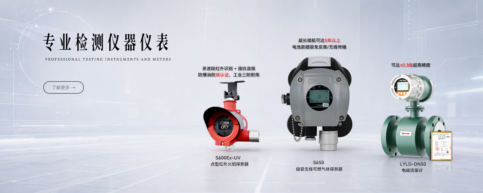 专业检测计量仪器
