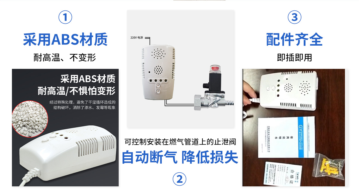 JT-GY-CH4家用天然气泄漏报警器_05