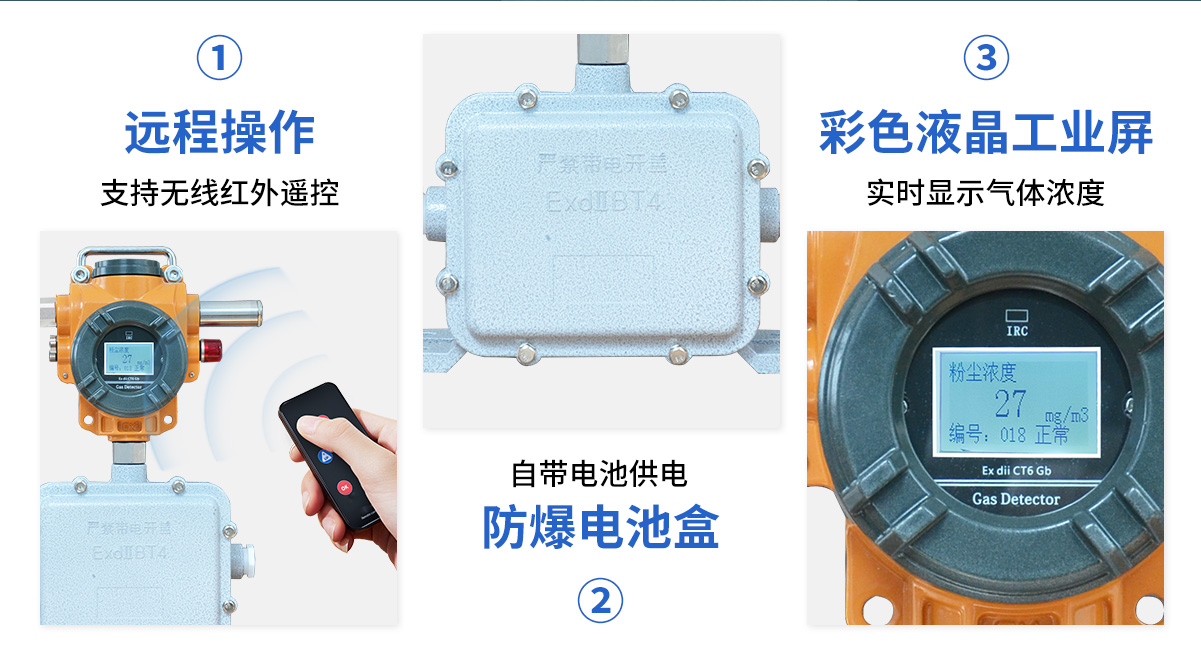 S400-F粉尘浓度测量仪（电池款）_05