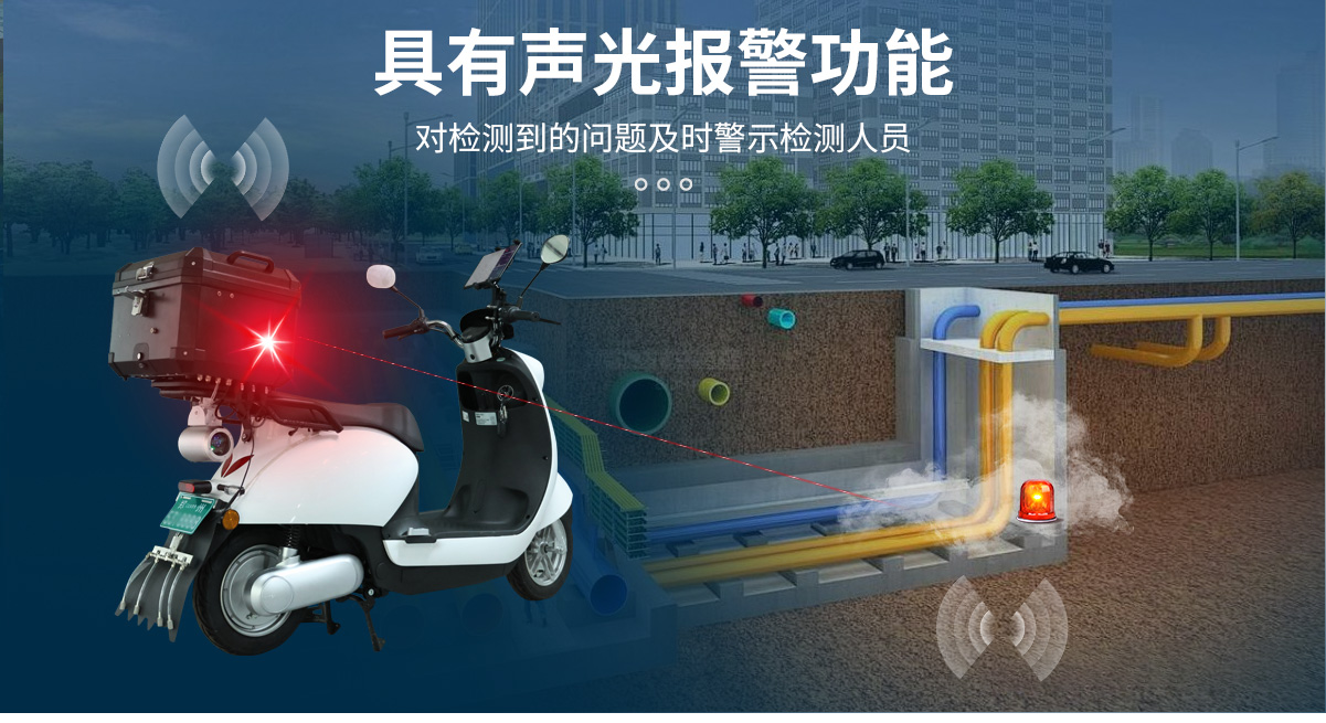 S330D电动车燃气巡检仪_01_03