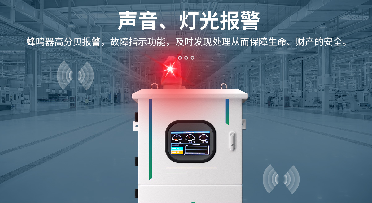 S400-T-挥发性有机物TVOC气体浓度在线监控系统_04